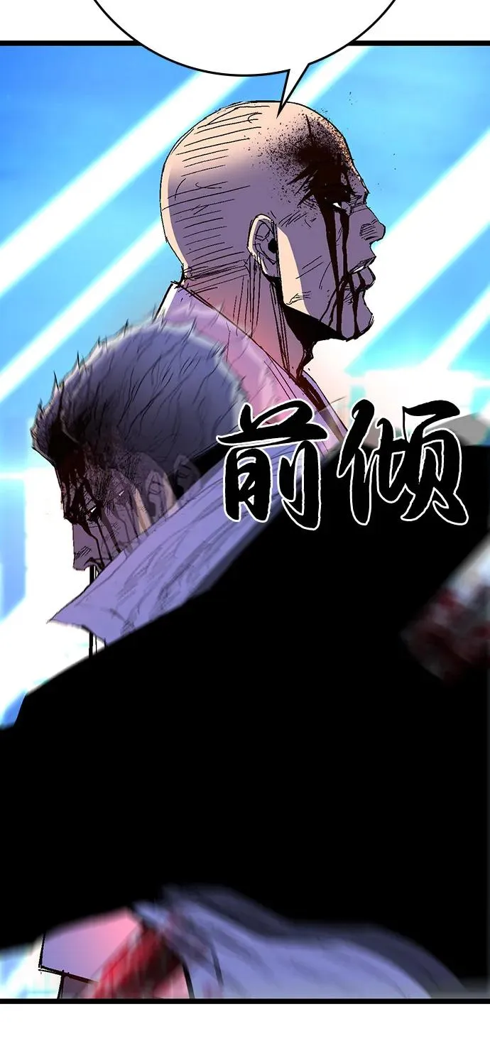 第2季 第121话 第63页