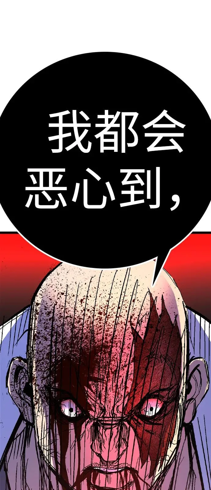 第2季 第121话 第67页