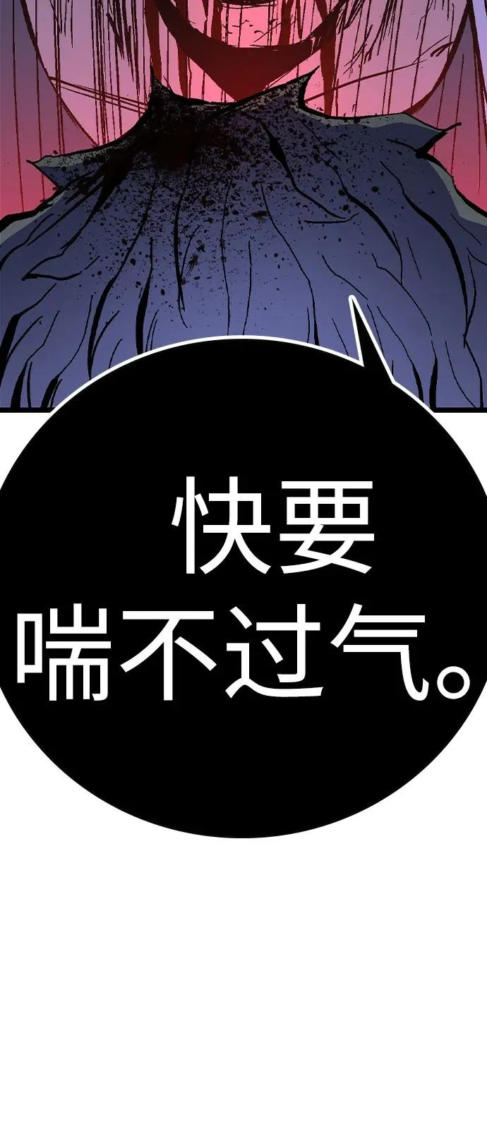 第2季 第121话 第68页