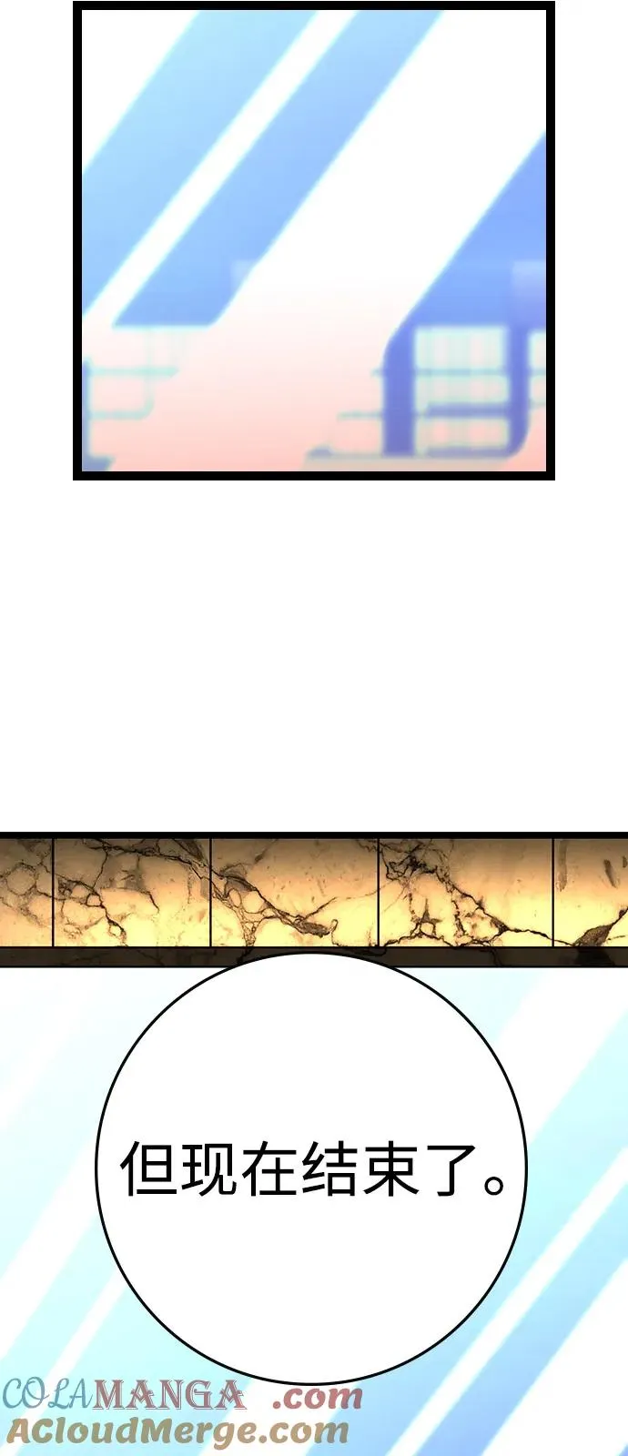 第2季 第121话 第69页