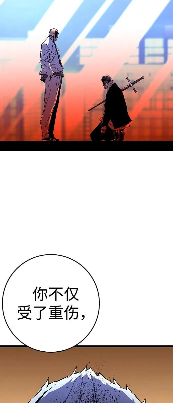 第2季 第121话 第70页