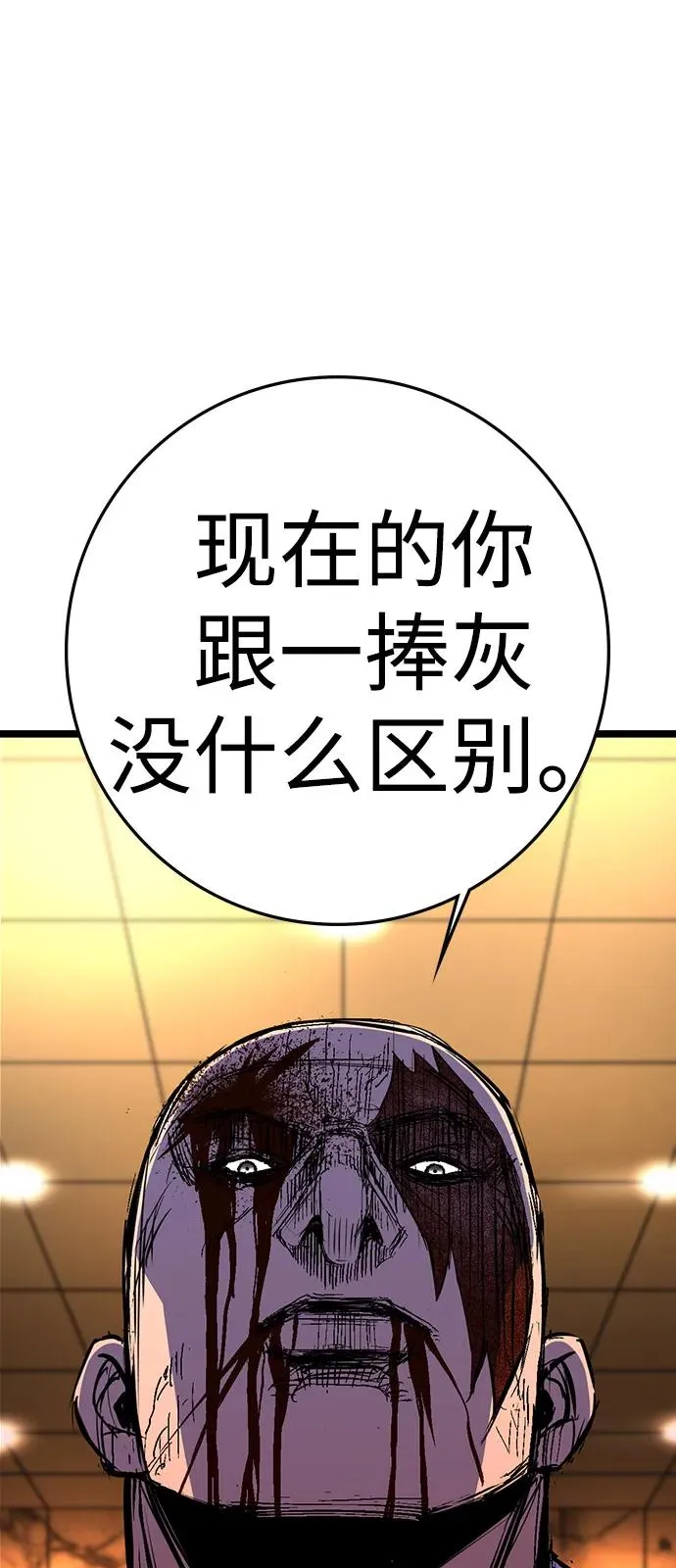 第2季 第121话 第72页