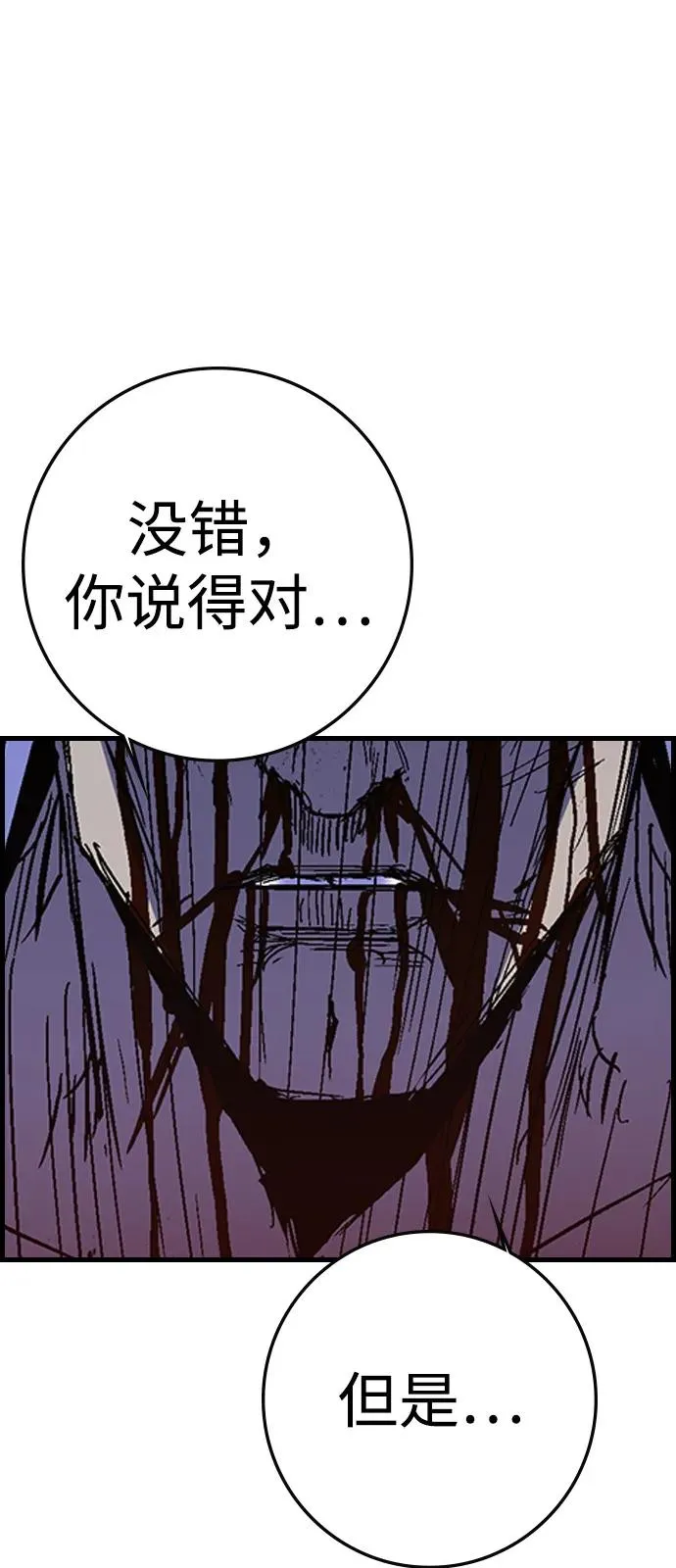 第2季 第121话 第74页