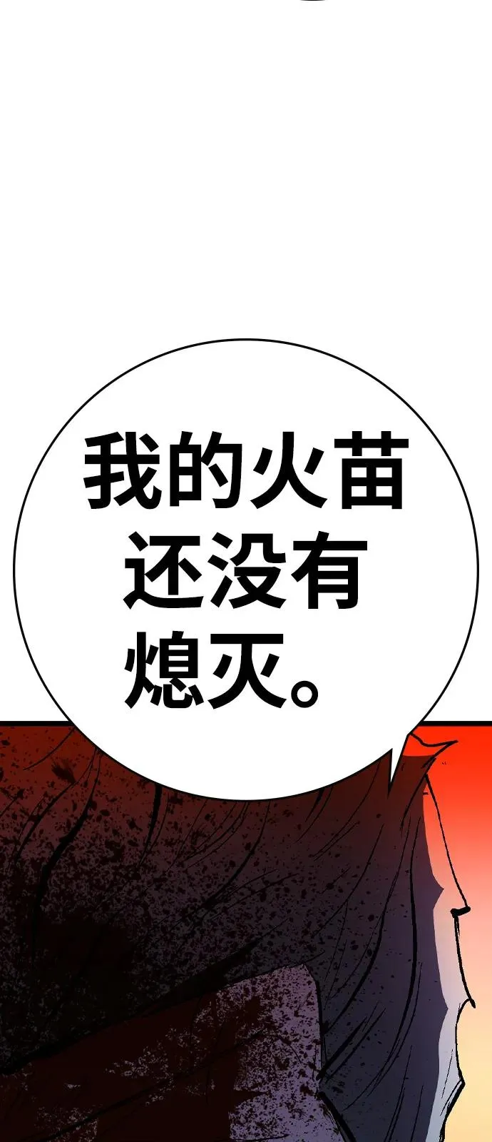 第2季 第121话 第75页