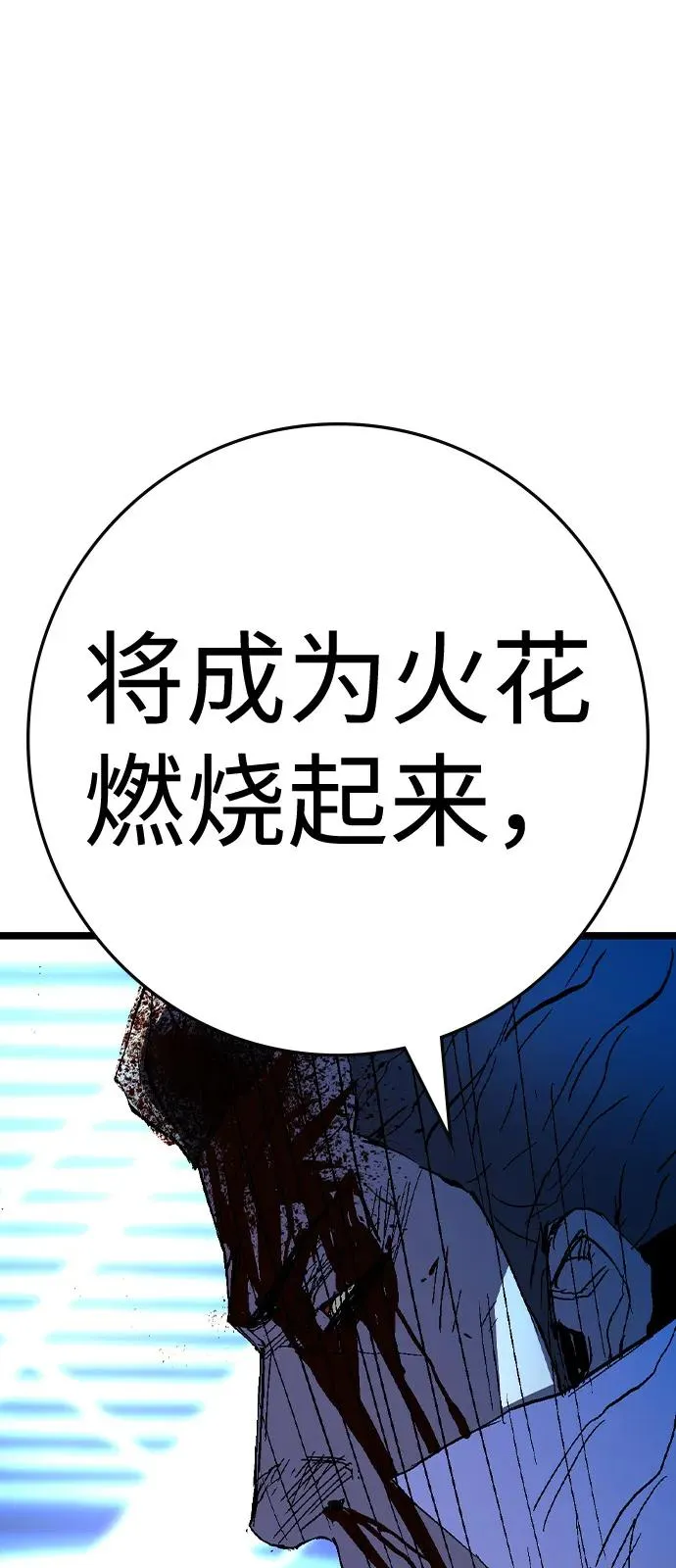 第2季 第121话 第78页
