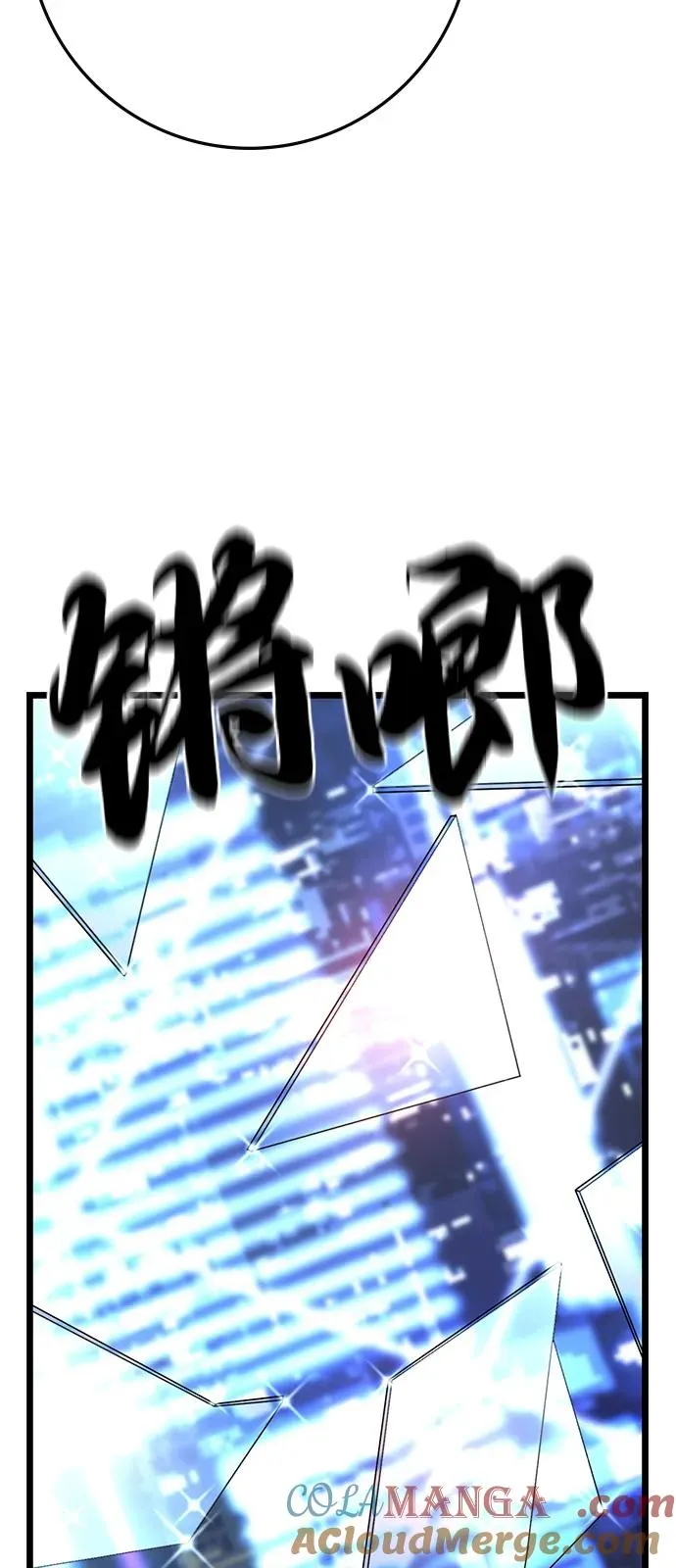 第2季 第121话 第81页
