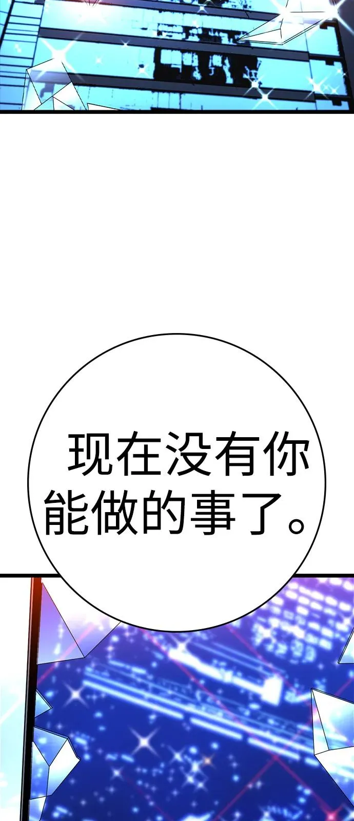 第2季 第121话 第83页