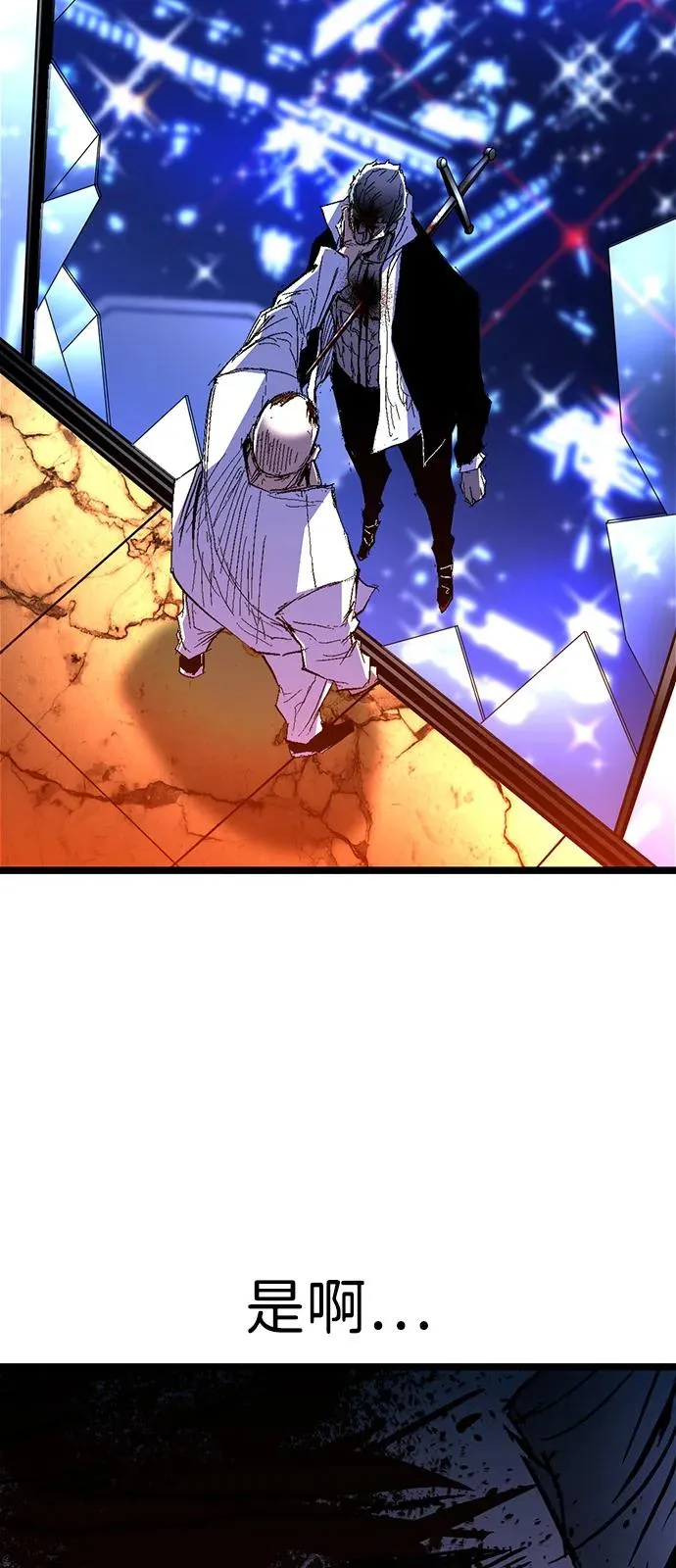 第2季 第121话 第84页