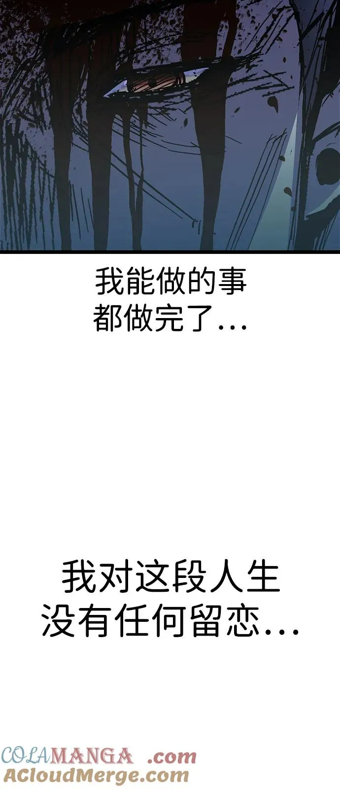 第2季 第121话 第85页