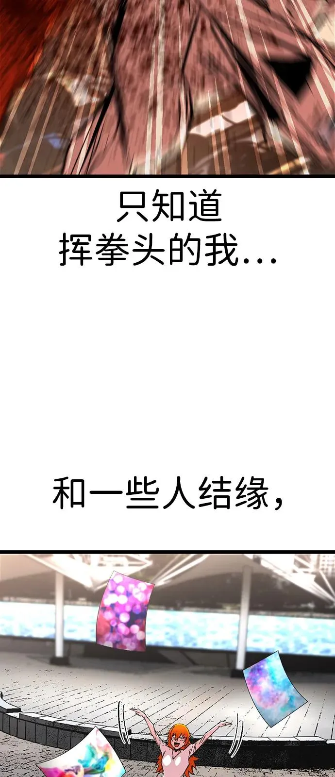 第2季 第121话 第88页