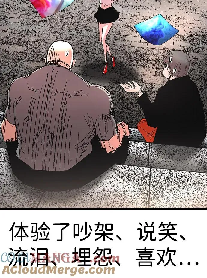 第2季 第121话 第89页