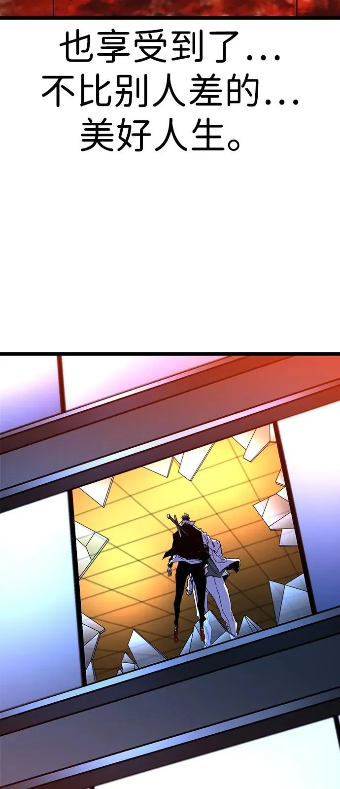 第2季 第121话 第91页
