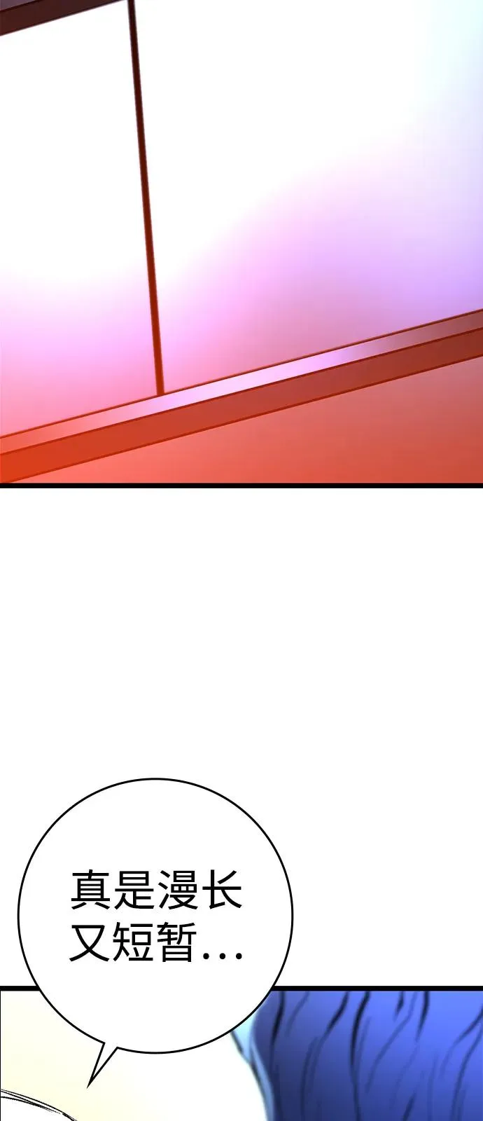 第2季 第121话 第92页