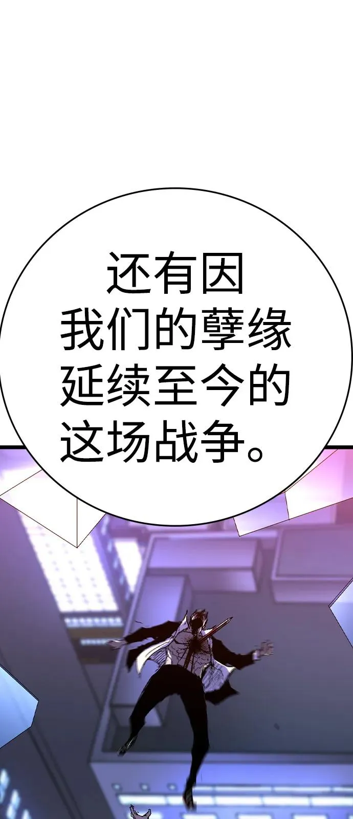 第2季 第121话 第96页