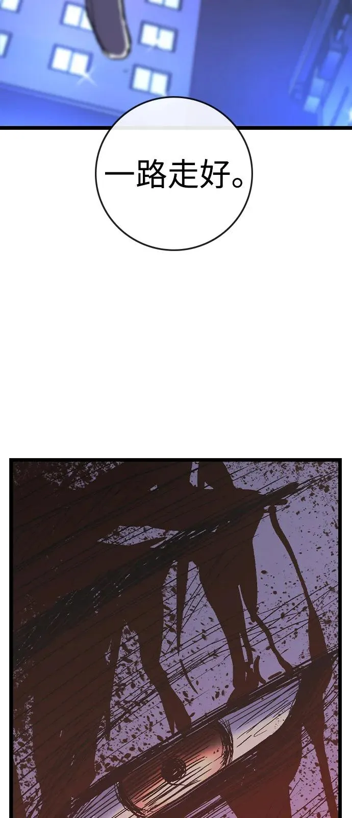 第2季 第121话 第100页