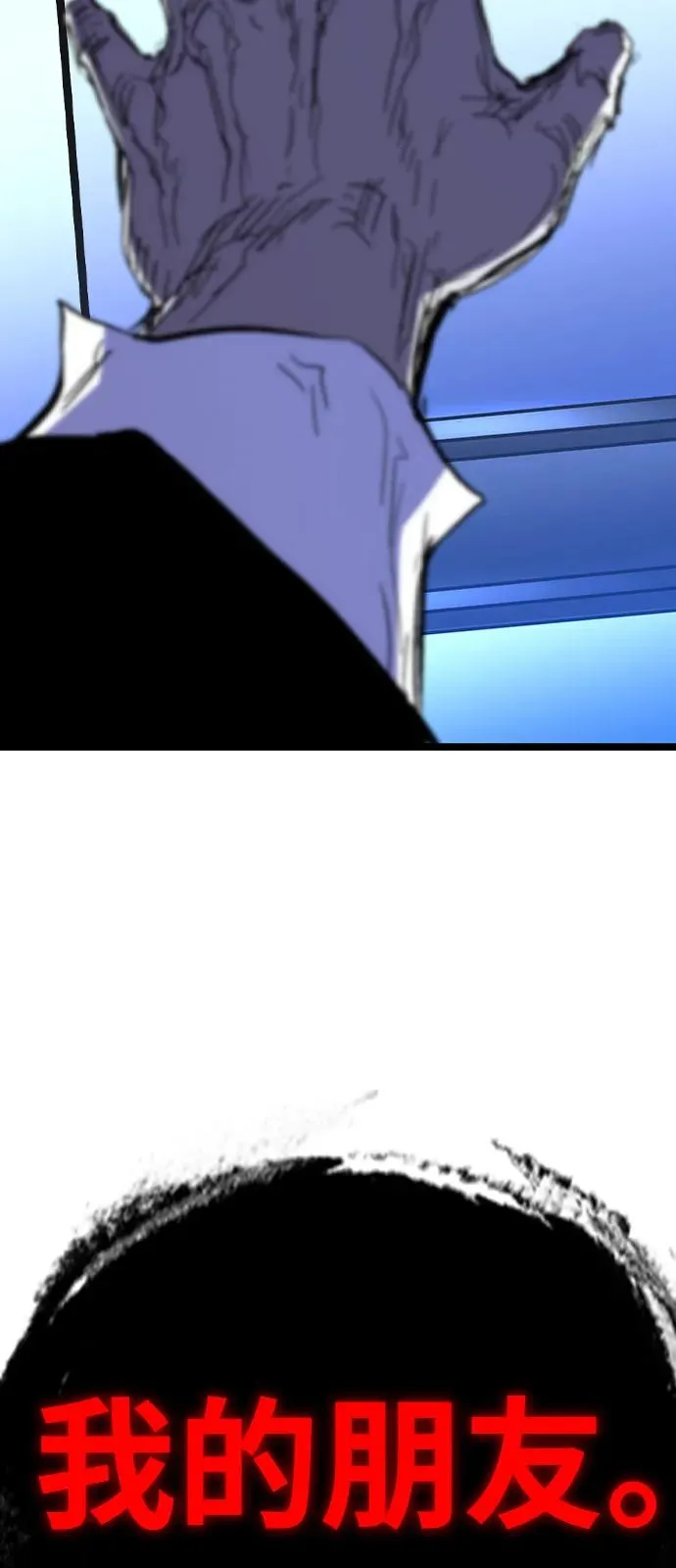 第2季 第121话 第102页
