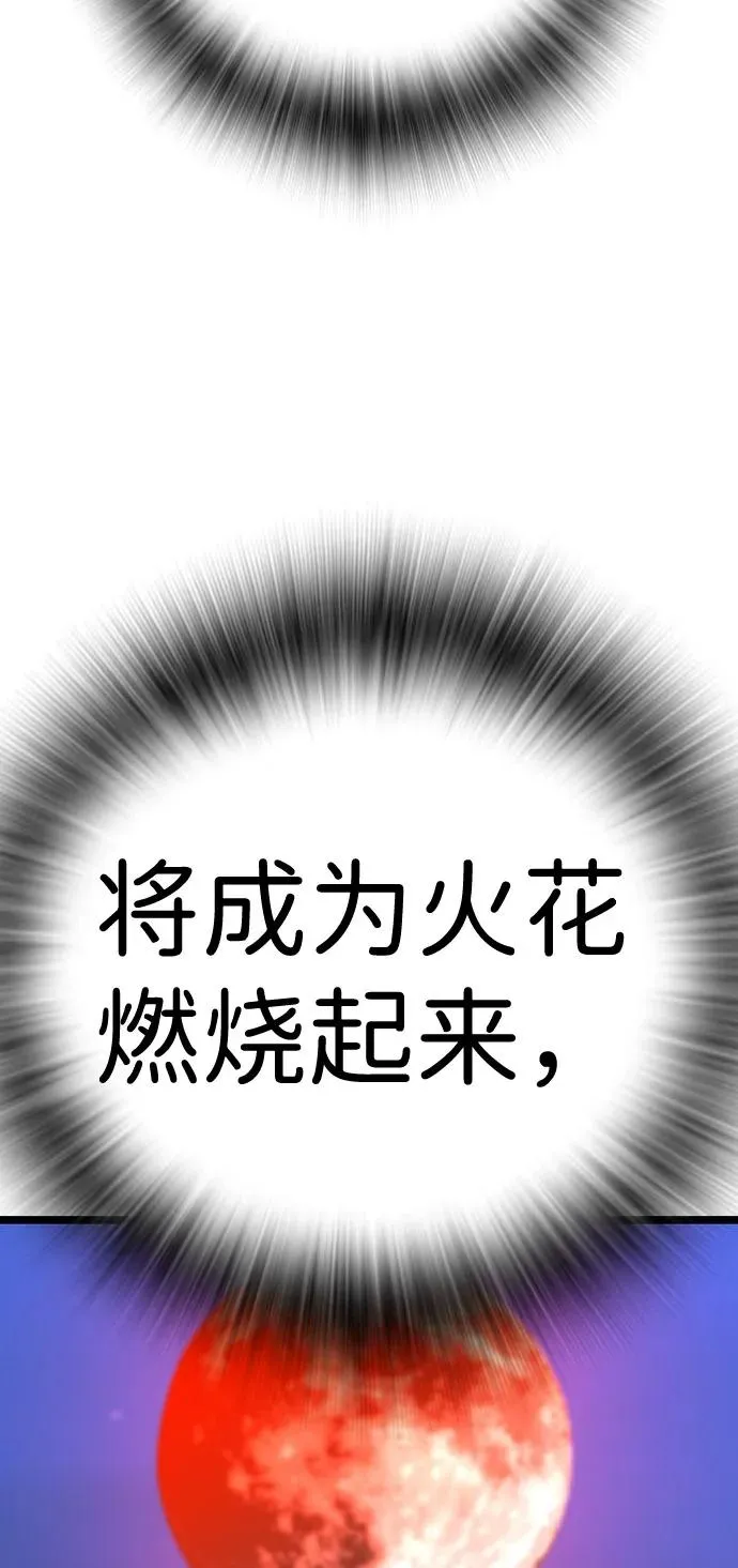 第2季 第121话 第114页