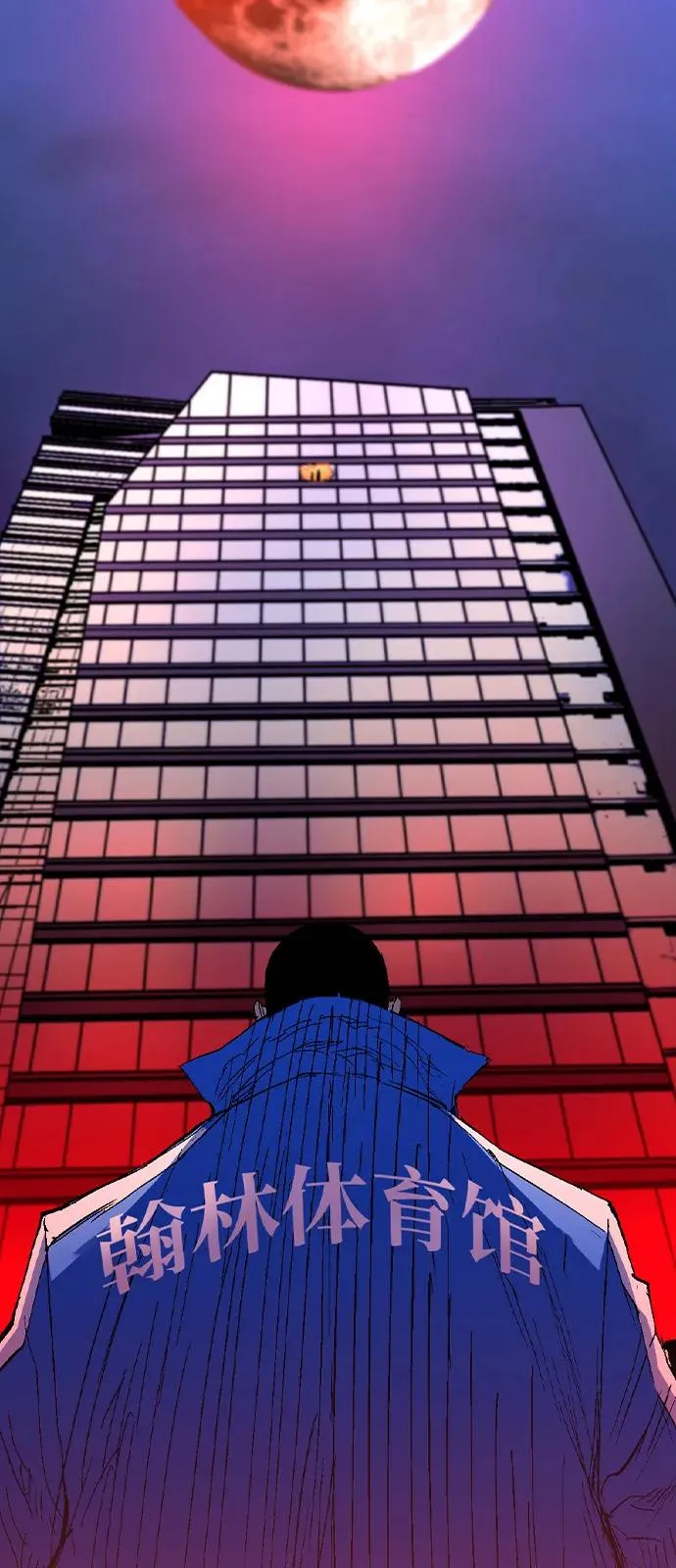 第2季 第121话 第115页