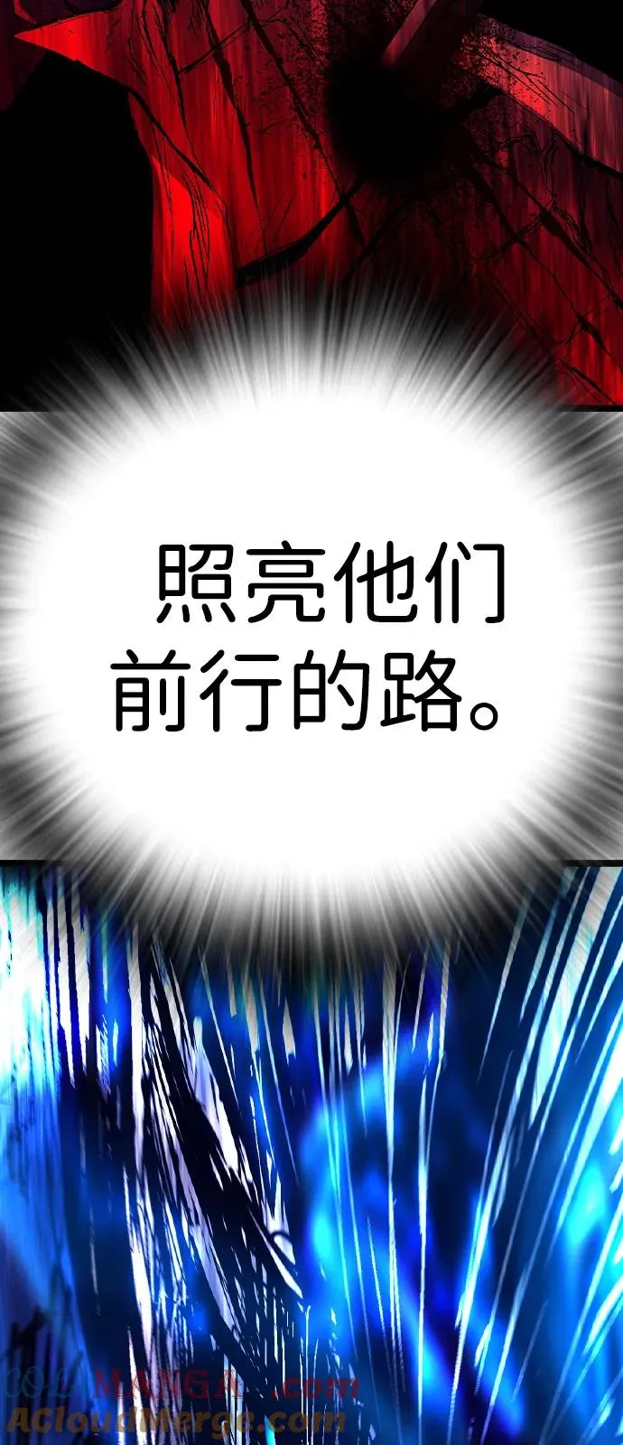 第2季 第121话 第117页