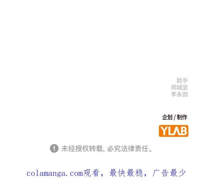 第2季 第121话 第119页