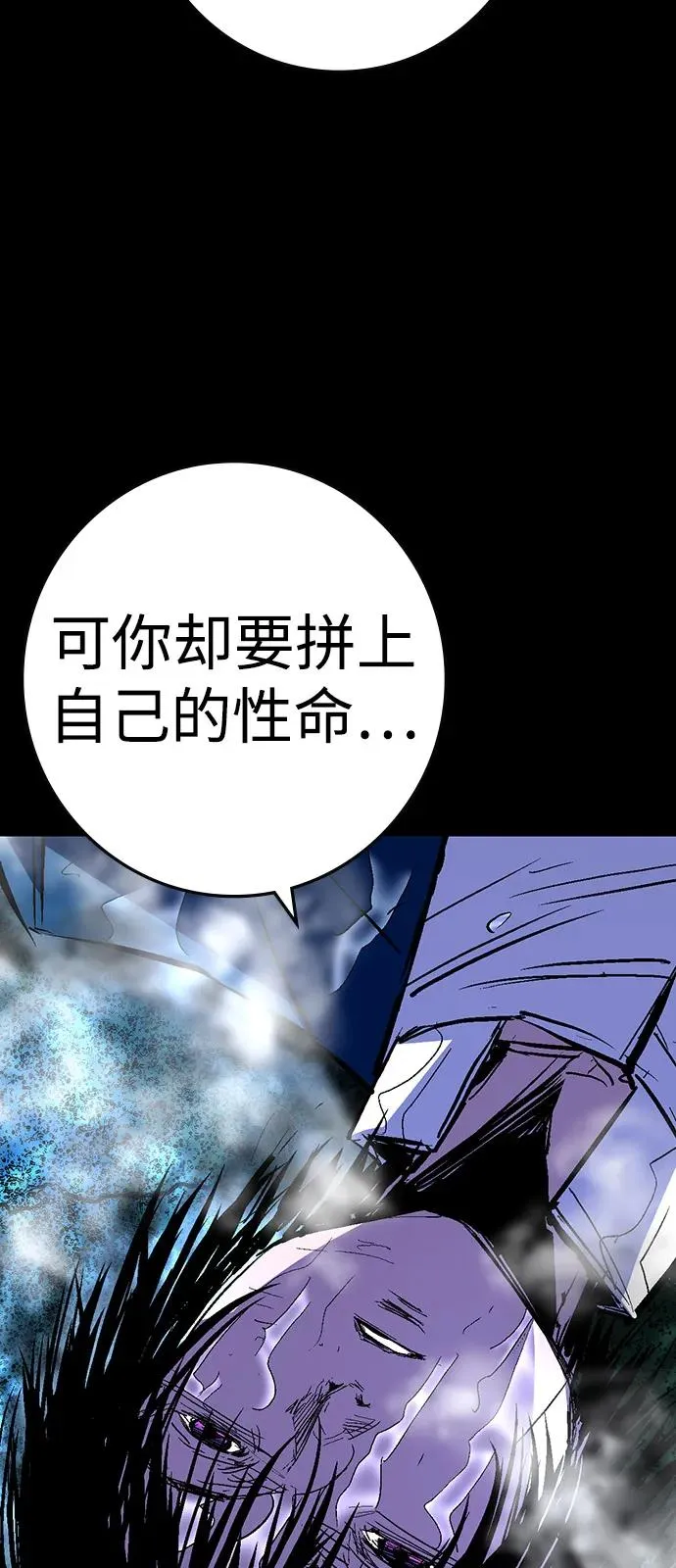 第2季 第122话 第6页