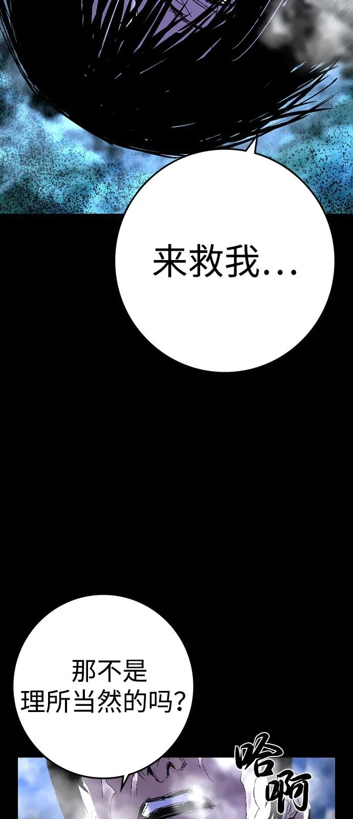 第2季 第122话 第7页