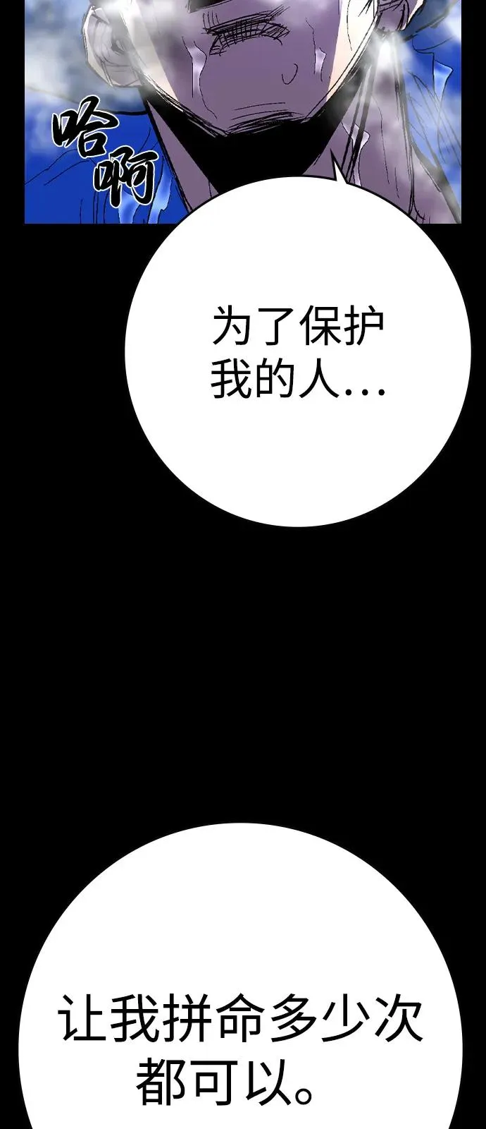 第2季 第122话 第8页