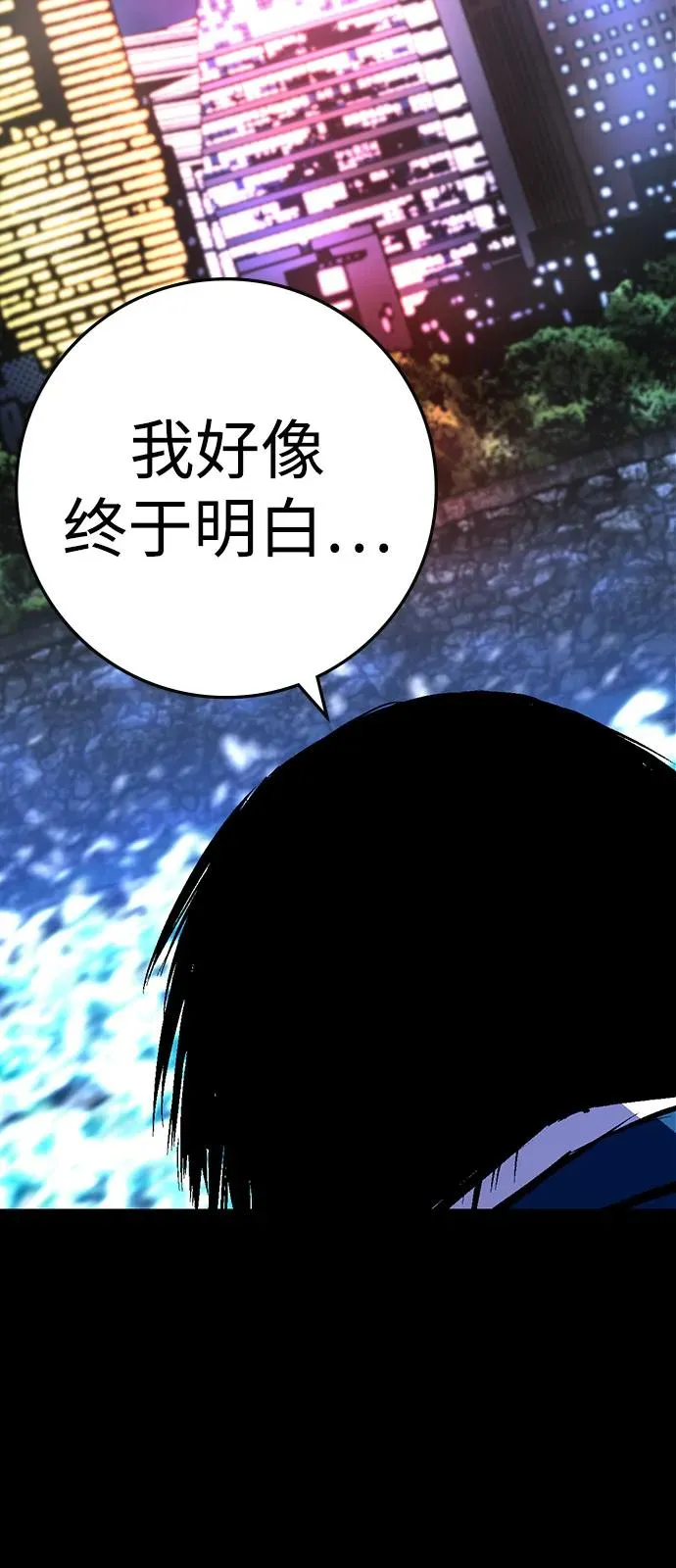 第2季 第122话 第11页