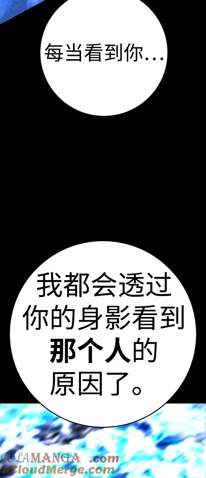 第2季 第122话 第13页