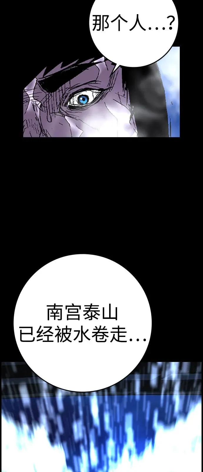 第2季 第122话 第15页