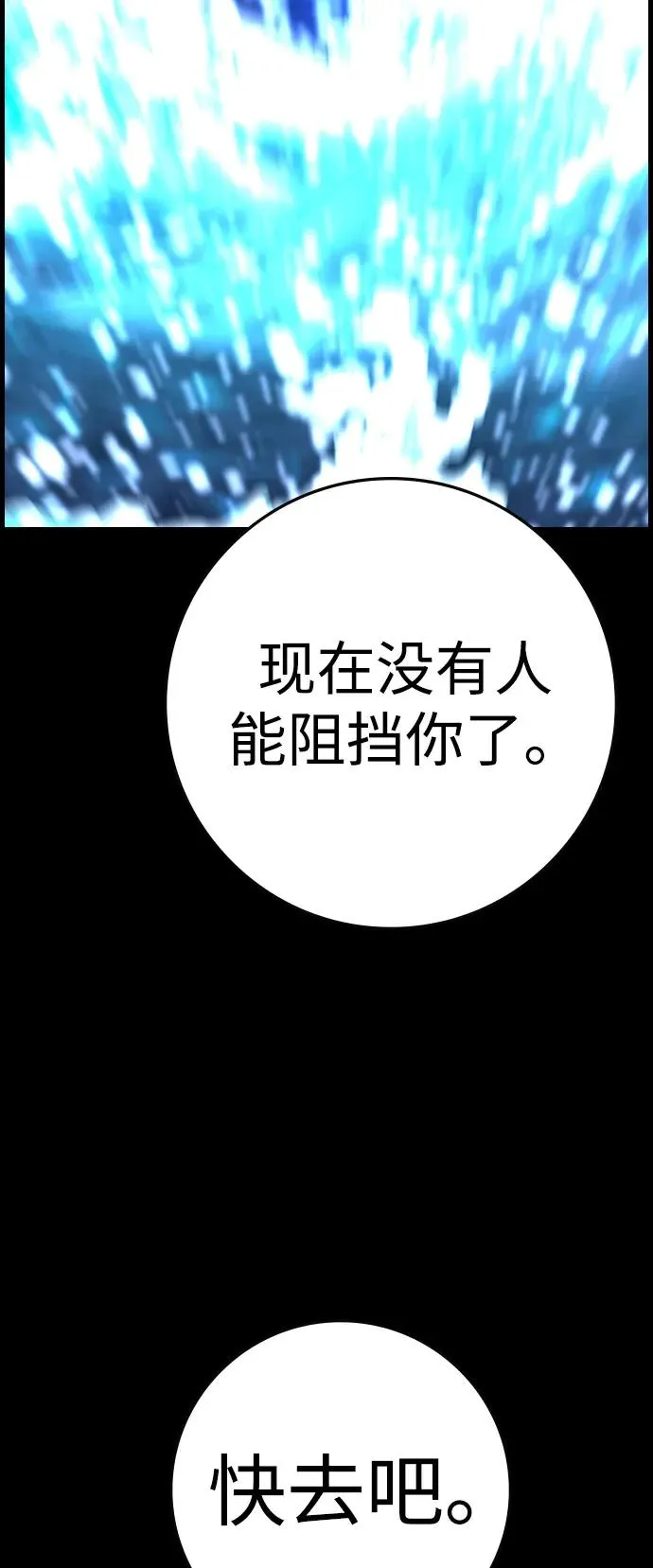 第2季 第122话 第16页