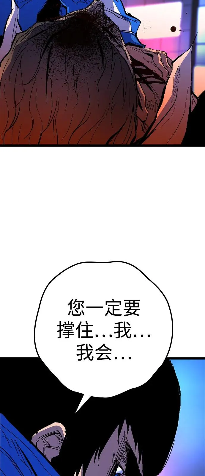 第2季 第122话 第26页