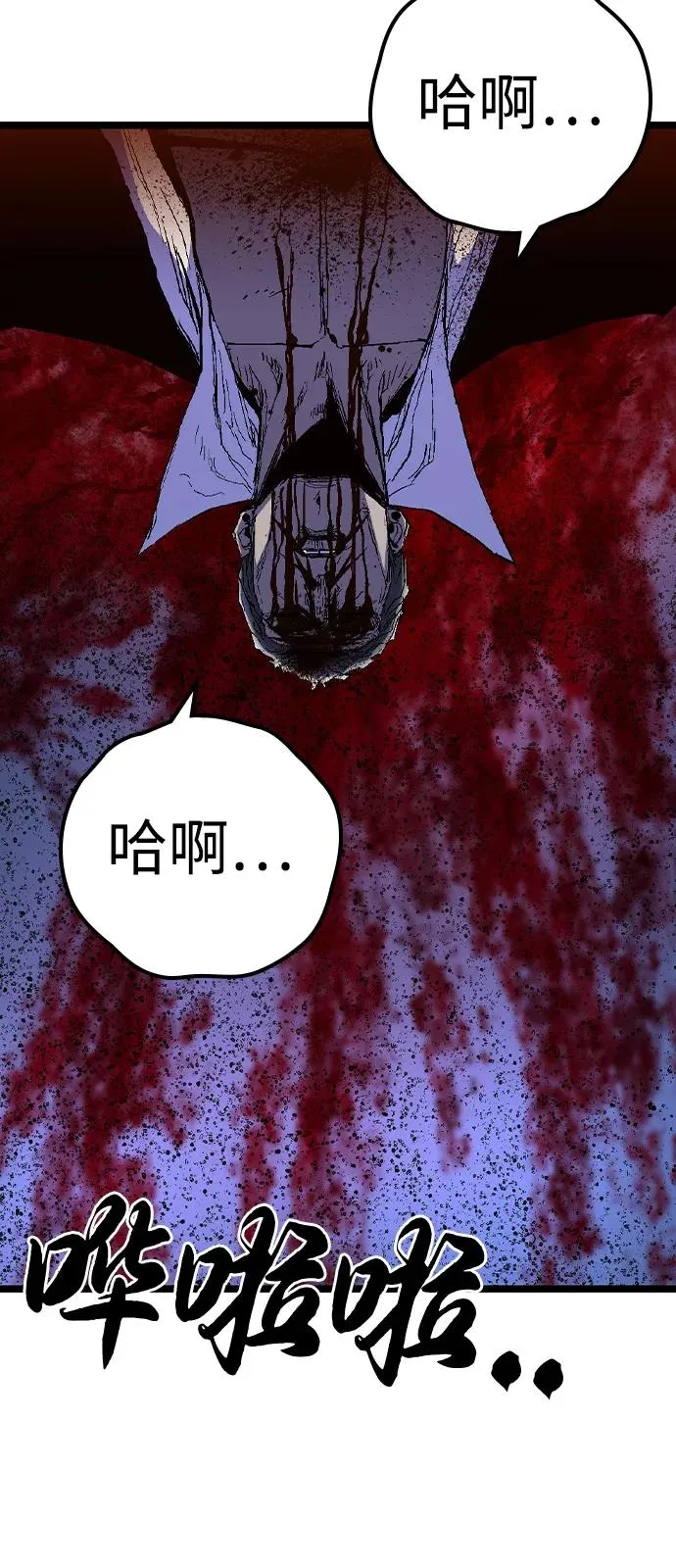 第2季 第122话 第31页