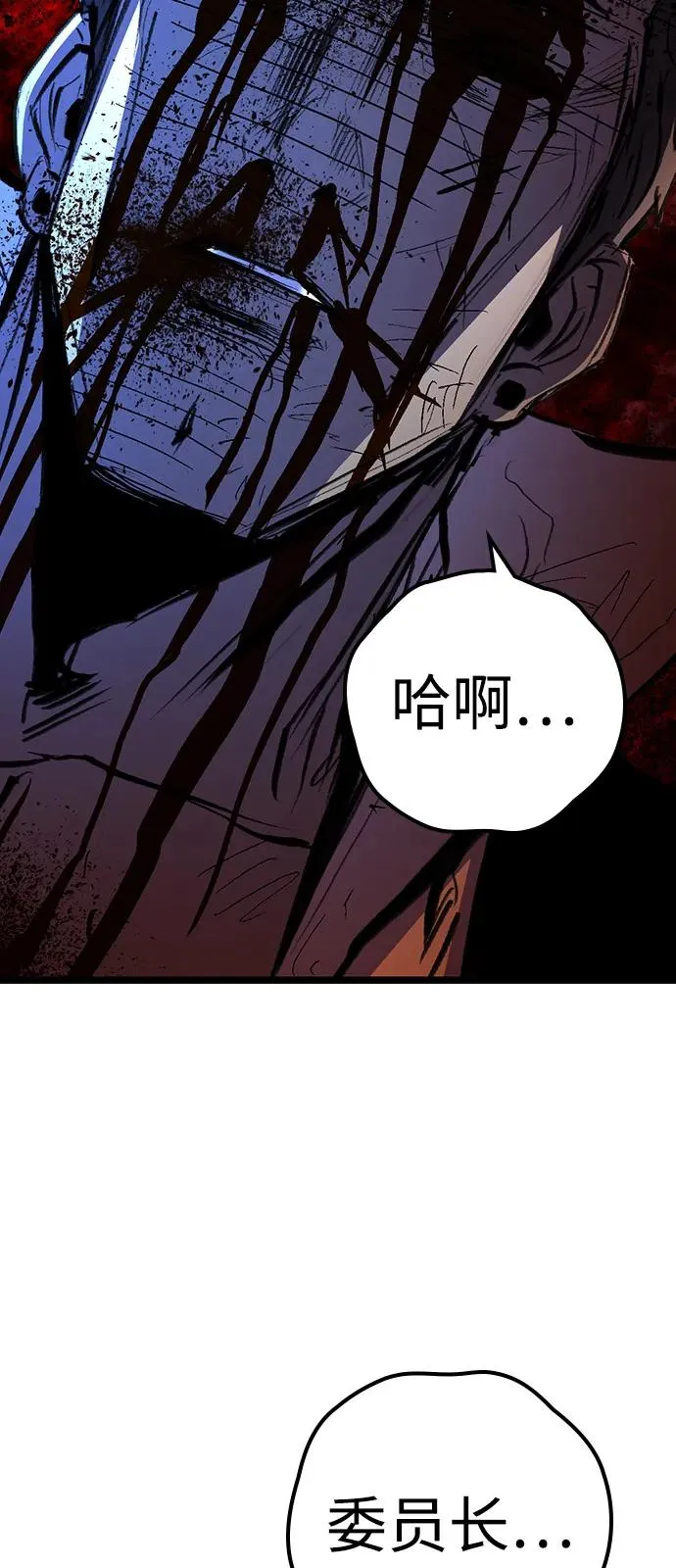 第2季 第122话 第35页