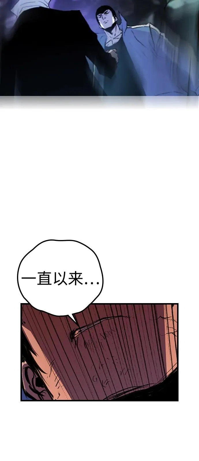 第2季 第122话 第40页