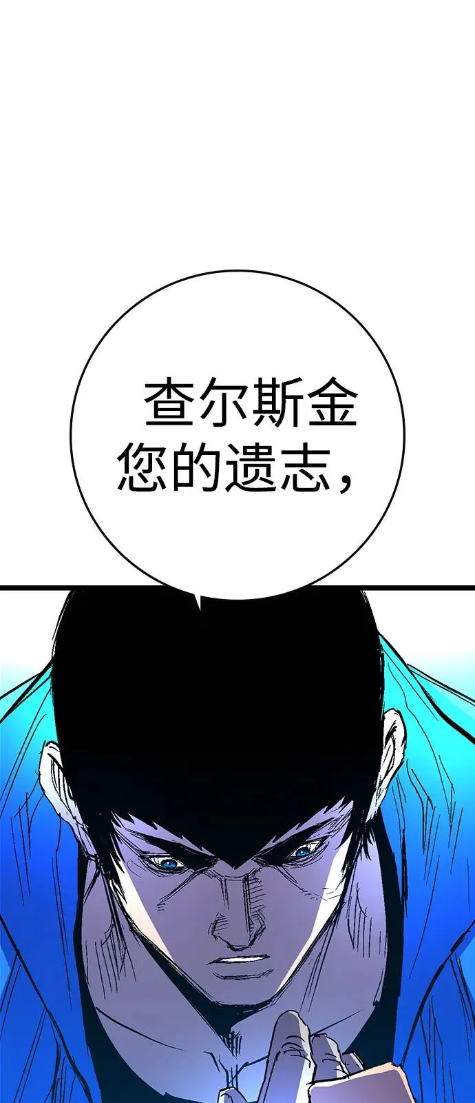 第2季 第122话 第47页