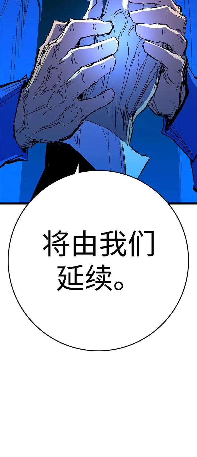 第2季 第122话 第48页