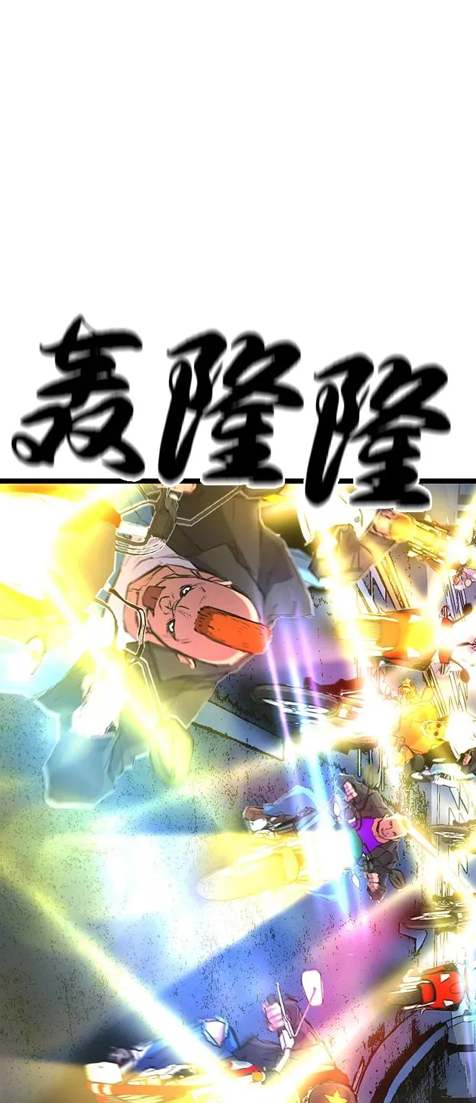 第2季 第122话 第64页