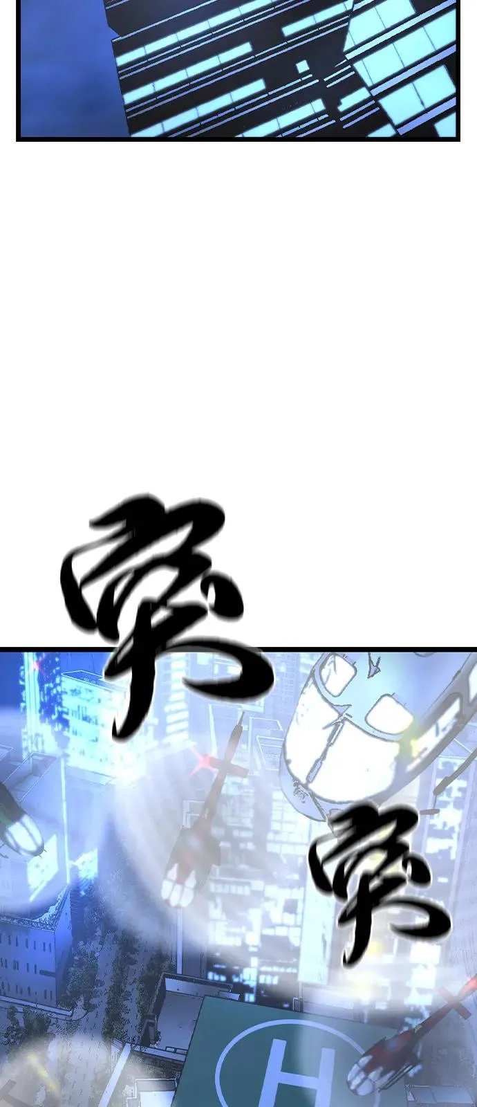 第2季 第122话 第68页