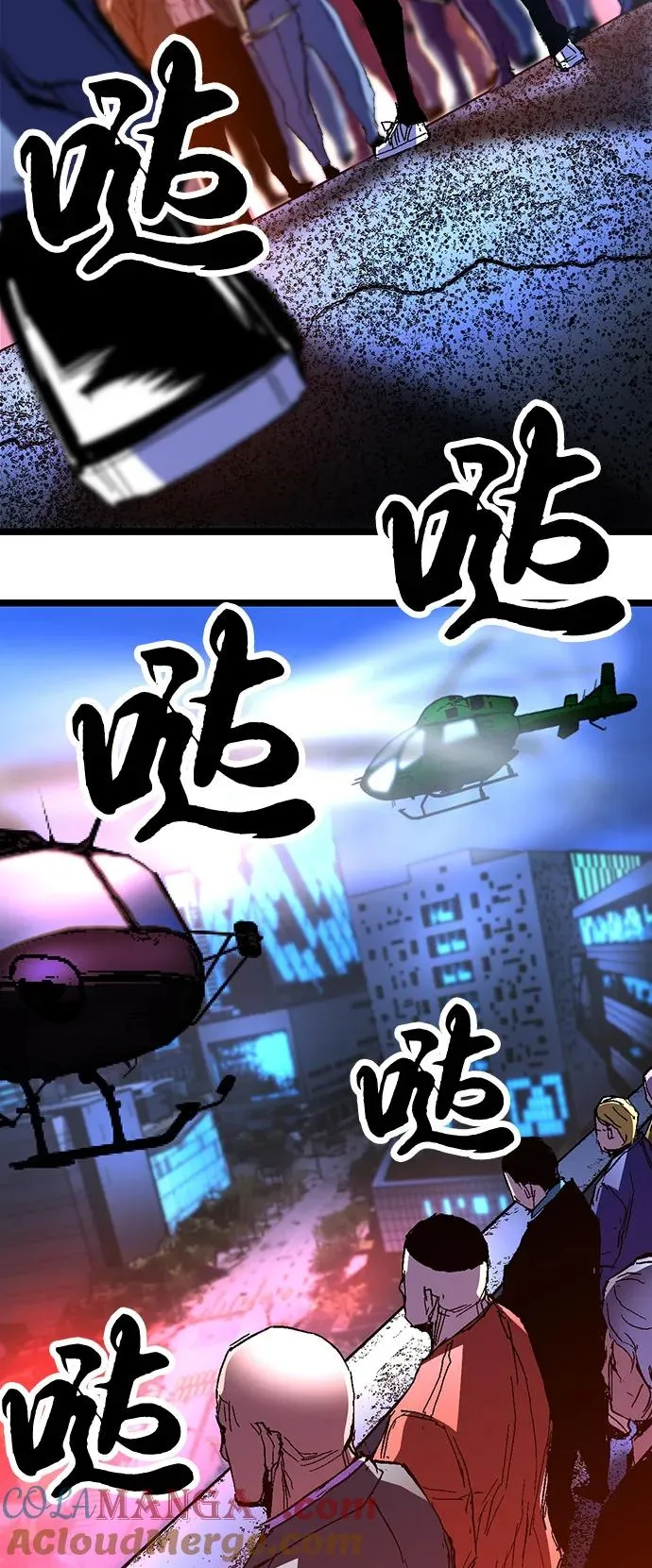 第2季 第122话 第77页
