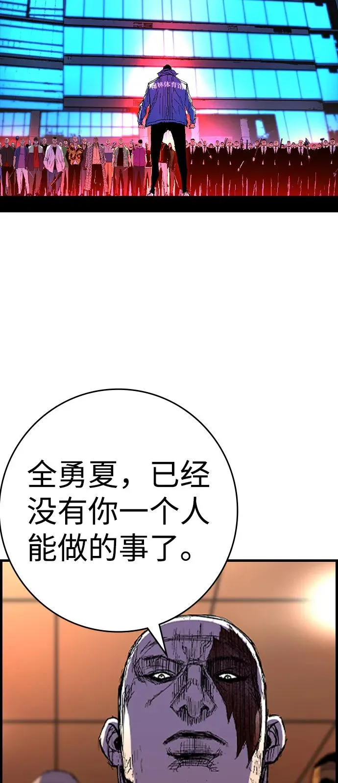第2季 第122话 第82页