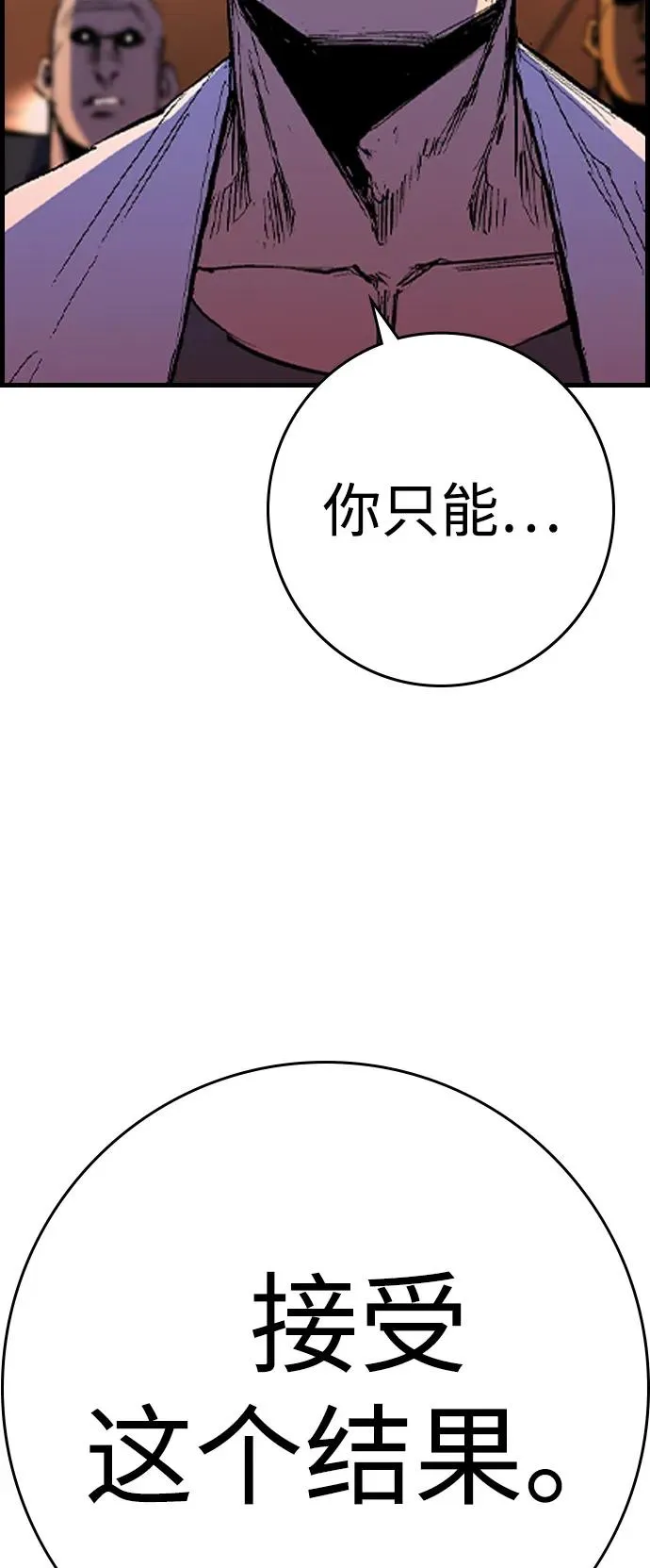 第2季 第122话 第83页