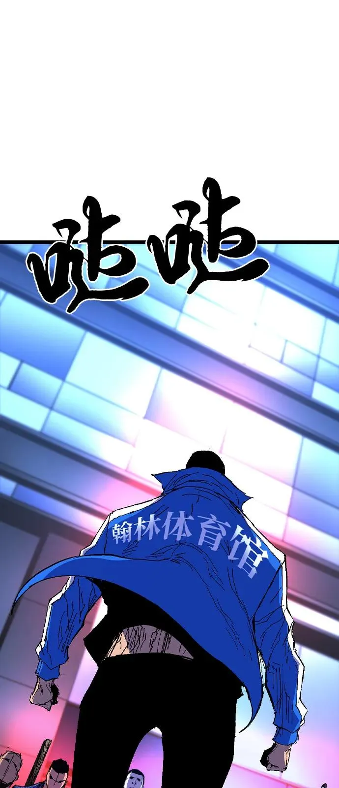 第2季 第122话 第87页
