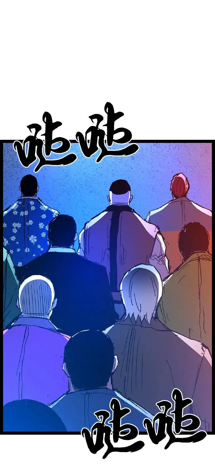 第2季 第122话 第92页
