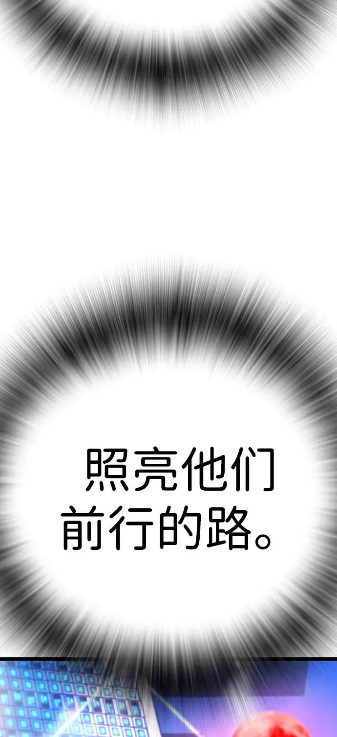 第2季 第122话 第98页