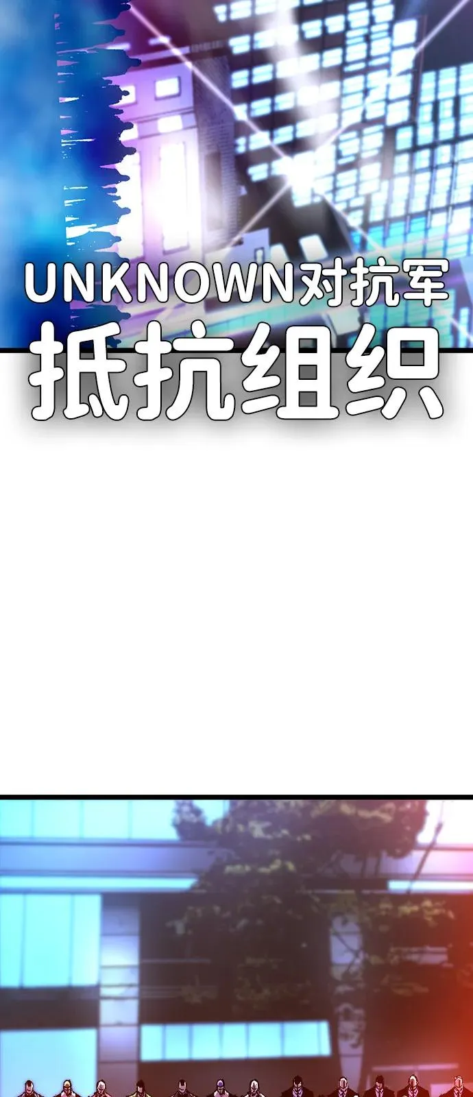 第2季 第122话 第100页