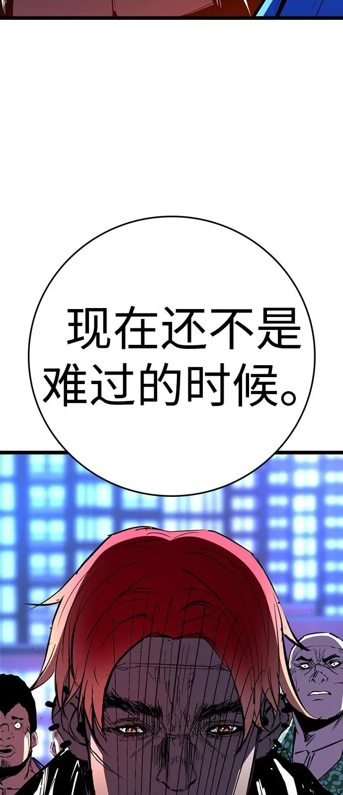 第2季 第122话 第106页