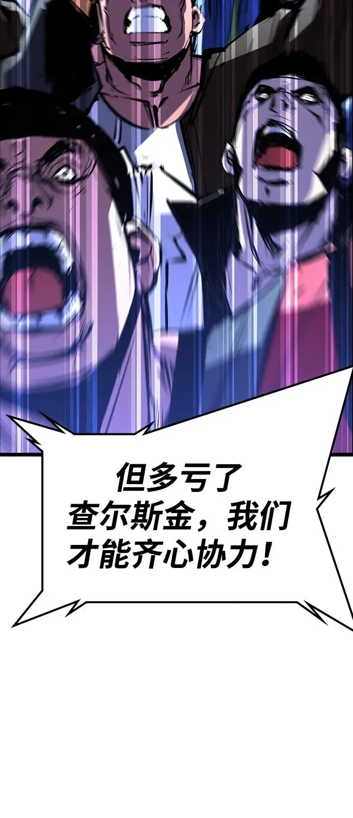 第2季 第122话 第110页
