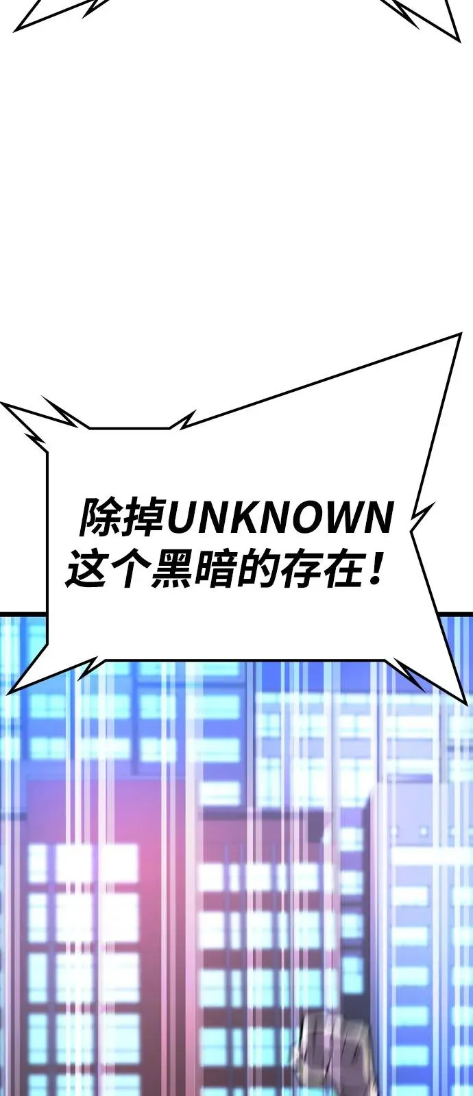 第2季 第122话 第112页