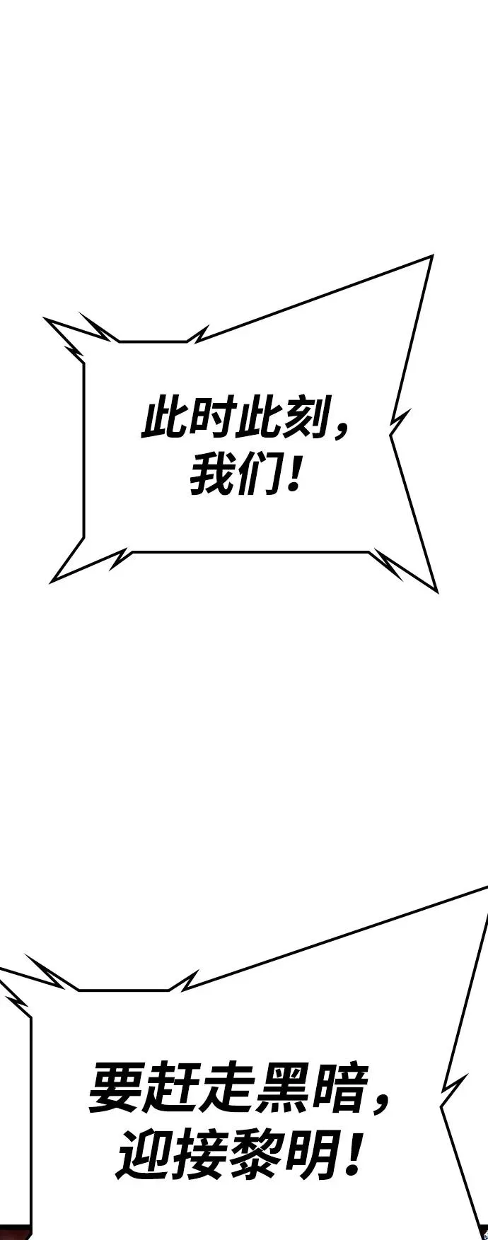 第2季 第122话 第114页